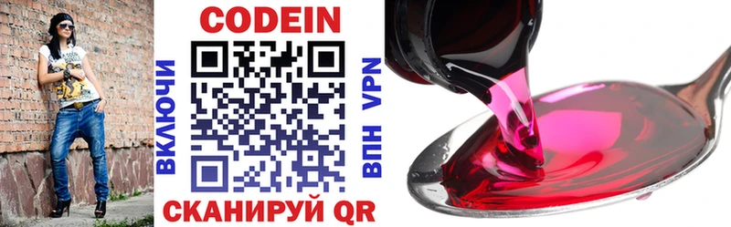 Купить  Усолье  Codein Purple Drank 