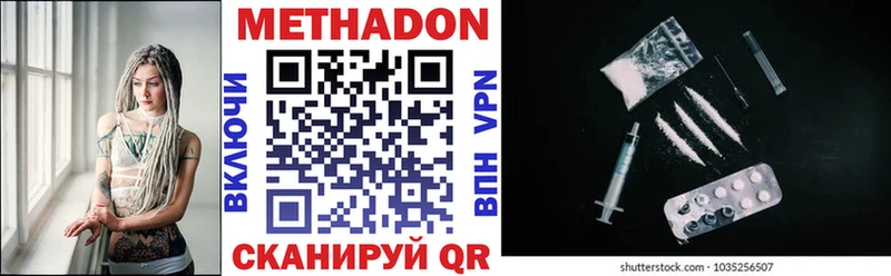 Купить где Усолье Метадон methadone